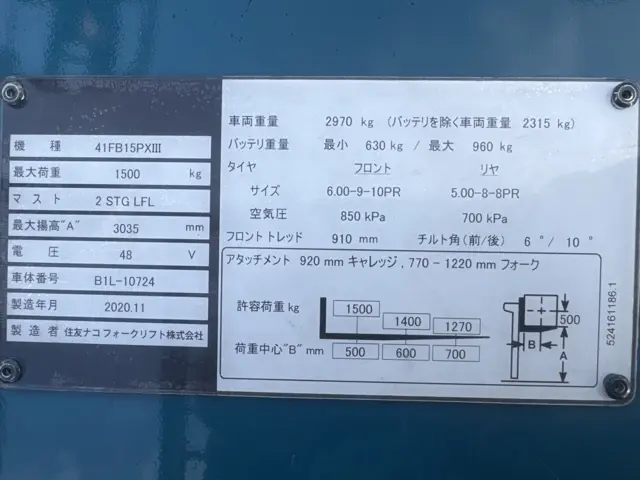 Xe nâng điện No.12002 - 4