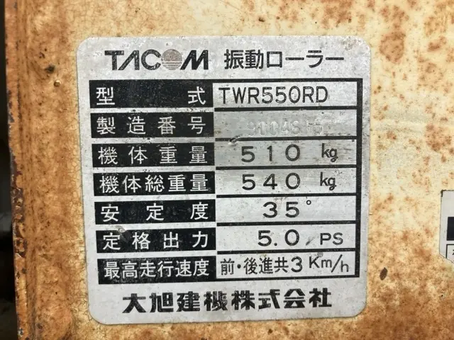 Xe lu tay No.35 - 4