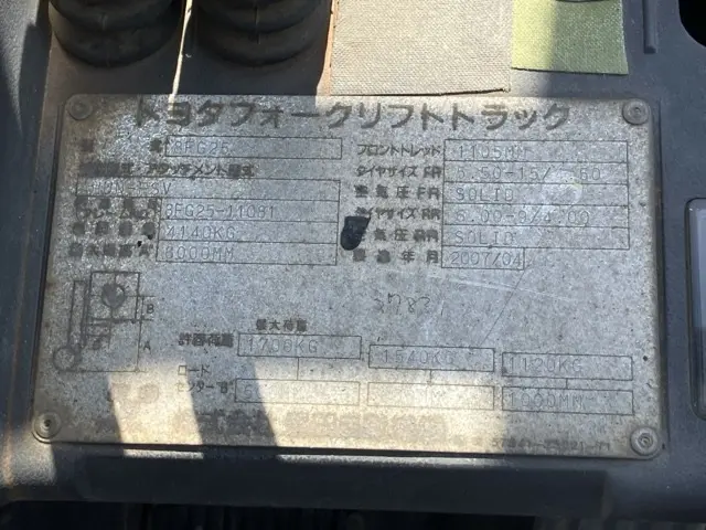 Xe nâng No.52005 - 4