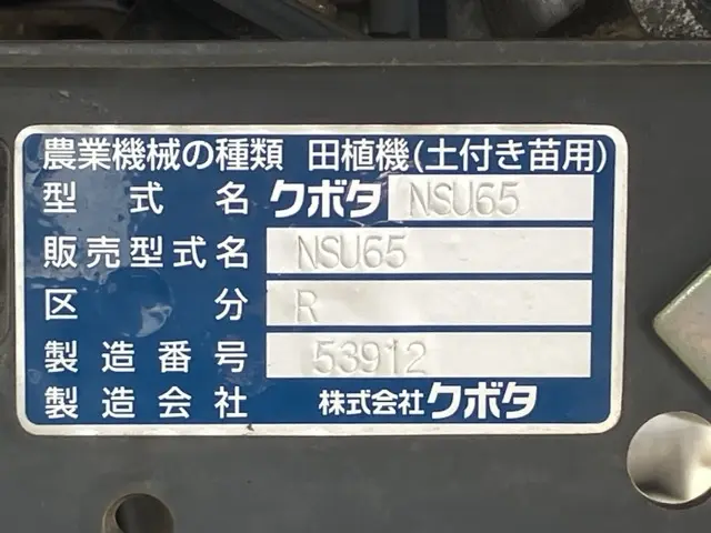 Máy cấy No.1007 - 4