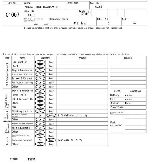 Máy cấy No.1007 - 6