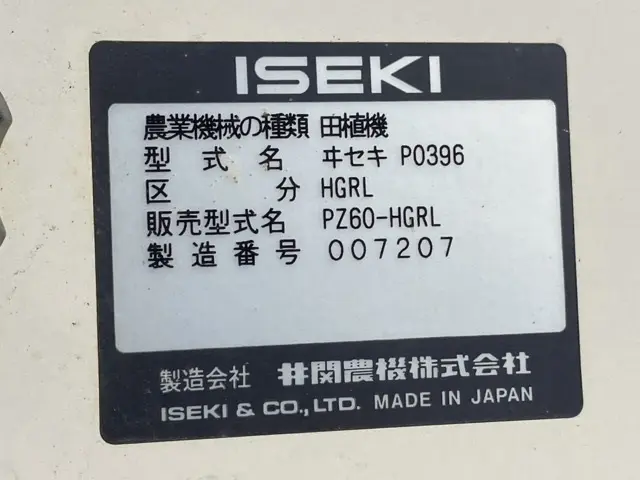 Máy cấy No.1016 - 4