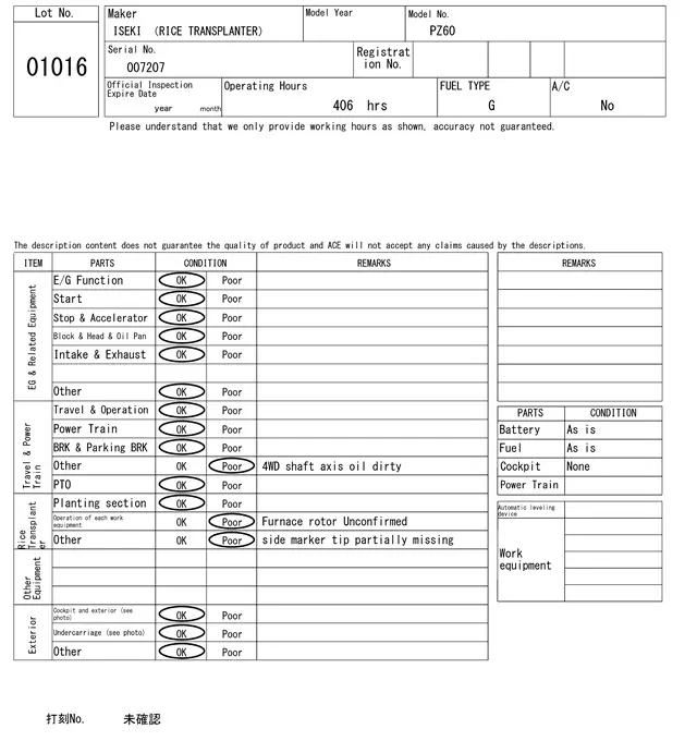 Máy cấy No.1016 - 6