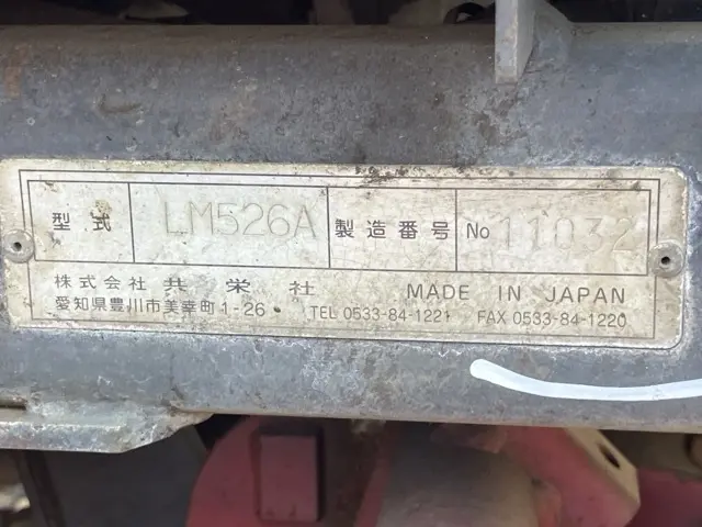Máy cắt cỏ No.1041 - 4