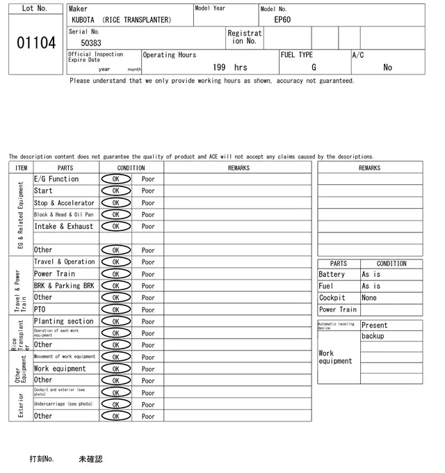Máy cấy No.1104 - 6