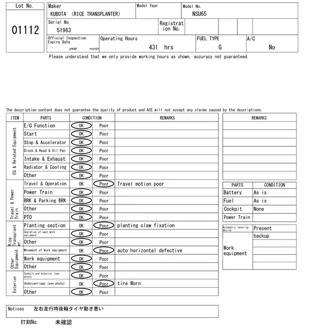 Máy cấy No.1112 - 6