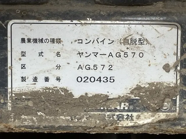 Máy gặt No.1149 - 4
