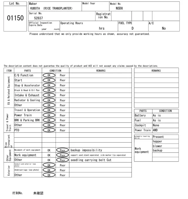 Máy cấy No.1150 - 6