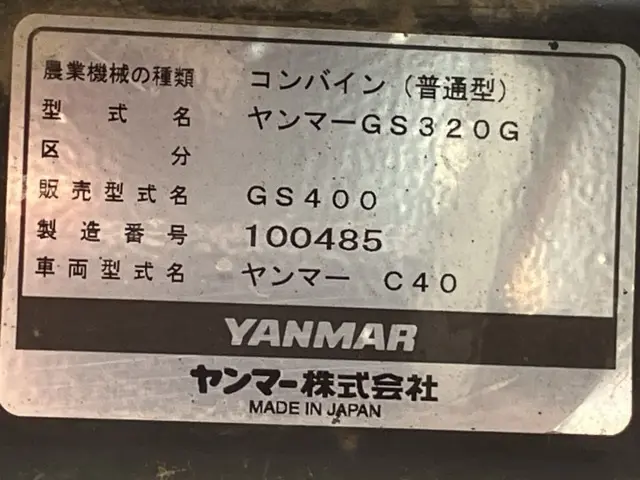 Máy gặt No.1196 - 4
