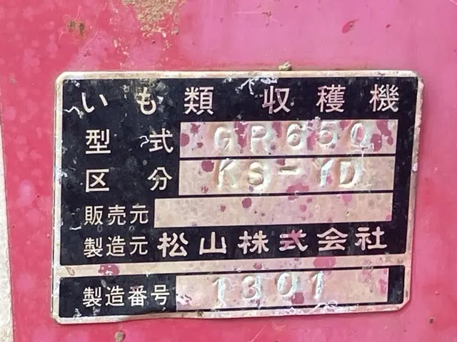 Máy thu hoạch No.1298 - 4