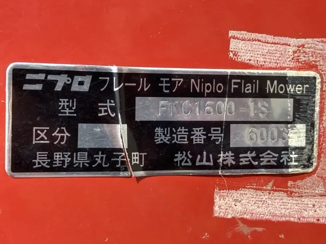 Máy cắt cỏ dải No.1505 - 4