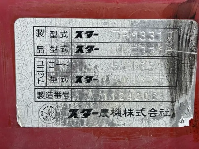 Máy rải phân A No.1512 - 4