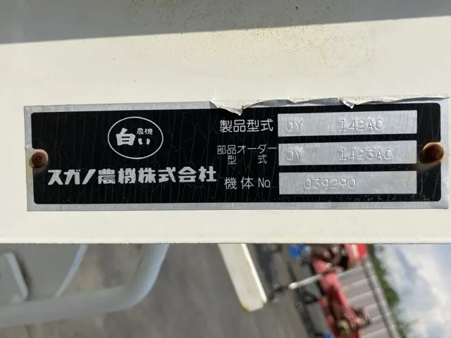 Cày No.1516 - 4