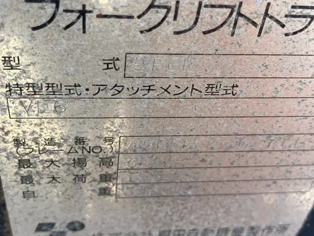 Xe nâng No.2005 - 5