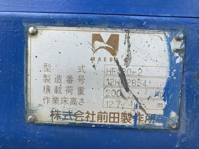 Xe nâng người No.201 - 4