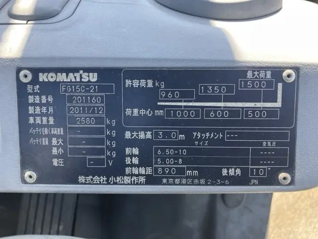 Xe nâng No.2010 - 4