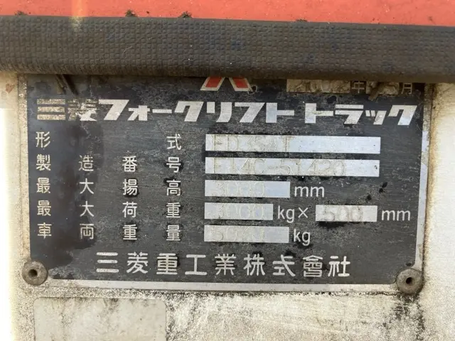 Xe nâng No.2016 - 4