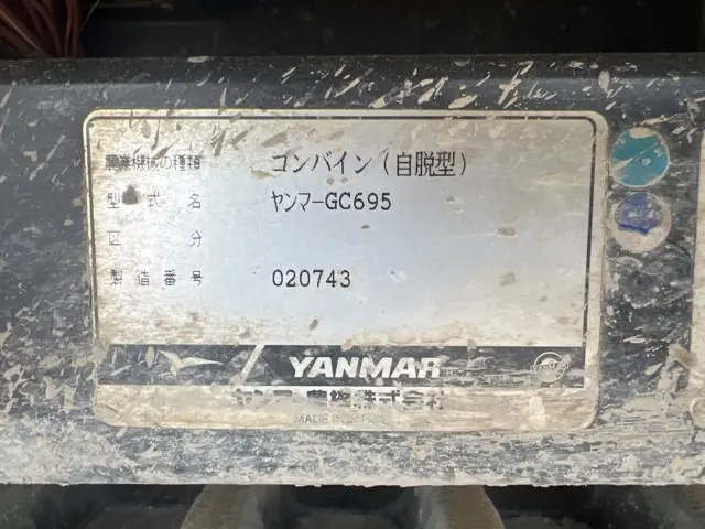 Máy gặt No.21001 - 4