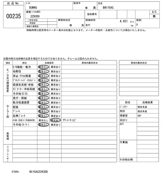 Xe lu rung No.235 - 6