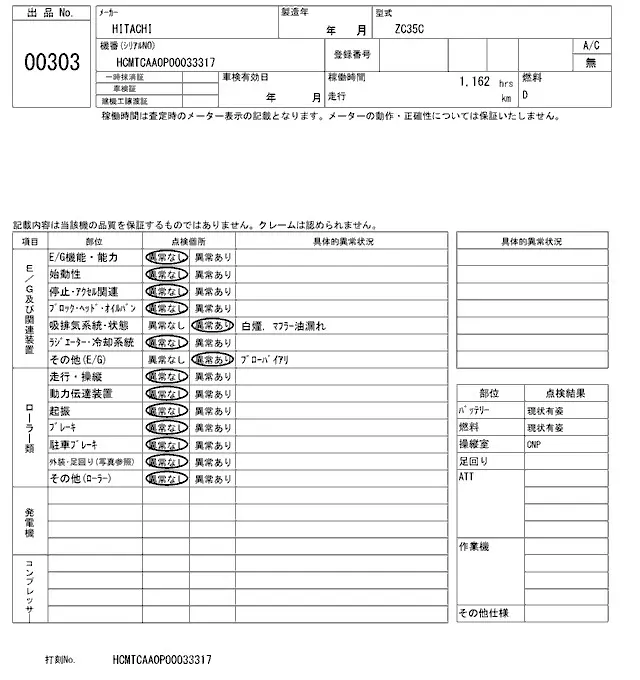 Xe lu rung No.303 - 6