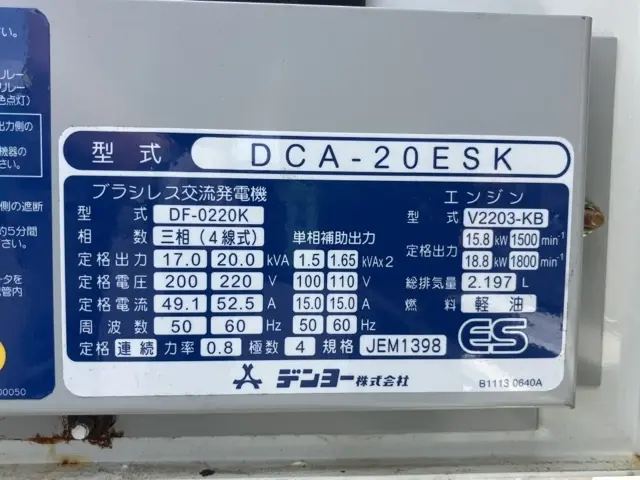 Máy phát điện No.3035 - 5
