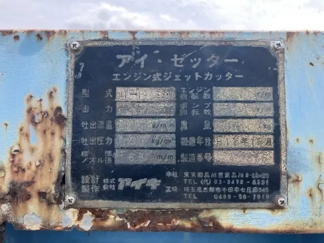 Máy công trình khác No.3168 - 4
