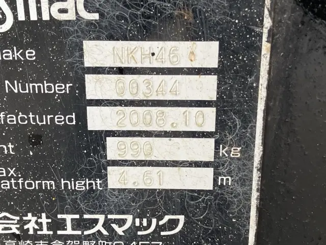 Xe nâng người No.319 - 5
