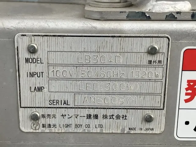 Đèn pha No.3801 - 4