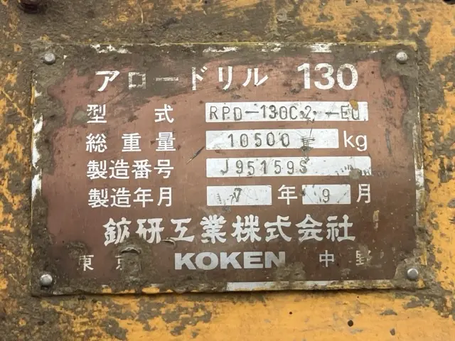 Xe chuyên dụng No.424 - 4