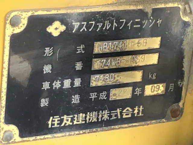 Máy rải nhựa No.50005 - 4