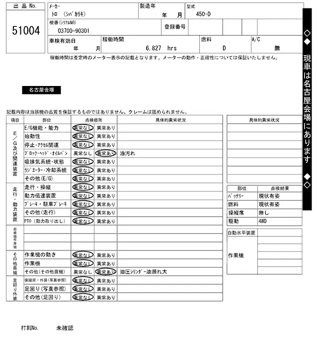 Máy cắt cỏ No.51004 - 6
