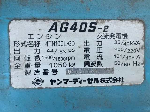 Máy phát điện No.53015 - 4