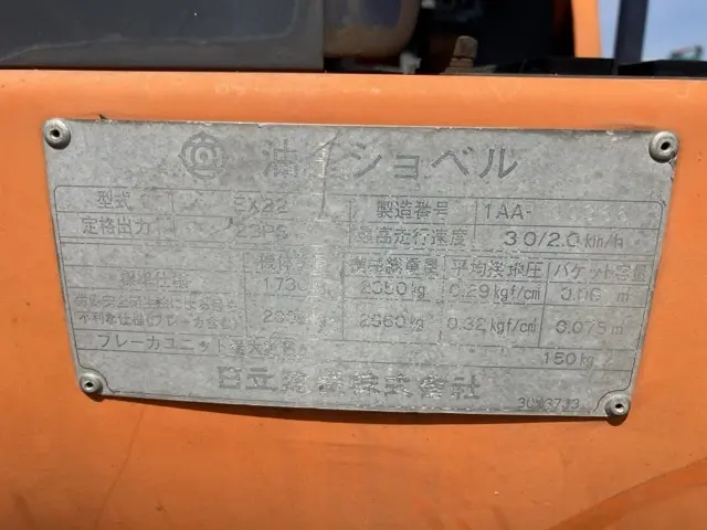 Máy đào mini No.8 - 4
