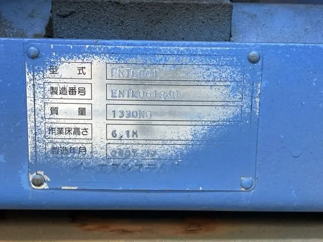 Xe nâng người No.81 - 4