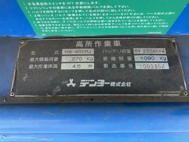 Xe nâng người No.810 - 4