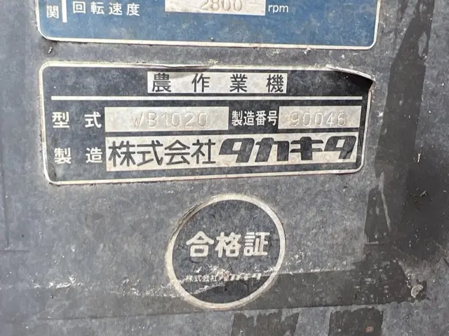 ROLL BALER No.1056 - 4