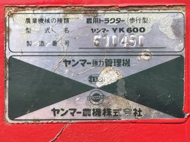 Máy xới (cầm tay) No.1118 - 4