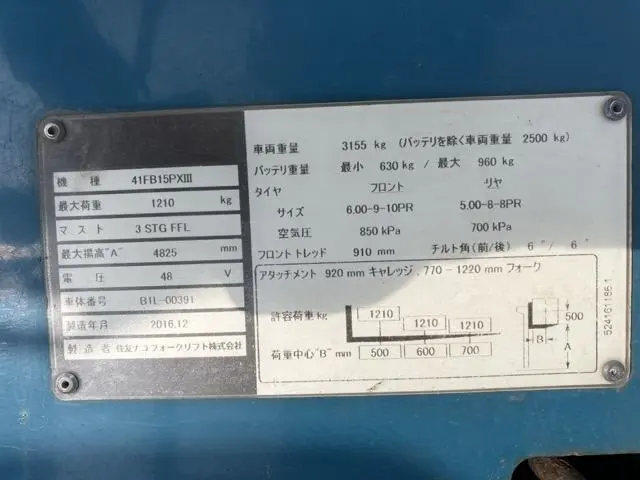 Xe nâng điện No.2003 - 4