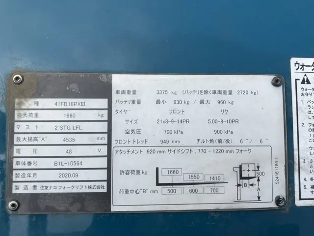 Xe nâng điện No.2004 - 4