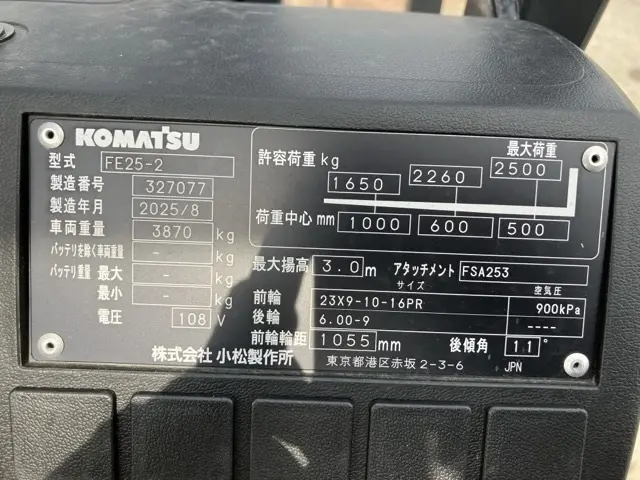 Xe nâng điện No.2025 - 4