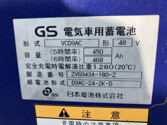 Xe nâng điện No.2033 - 22