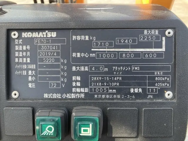Xe nâng điện No.2047 - 4