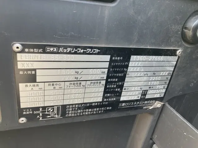 Xe nâng cao No.2049 - 4