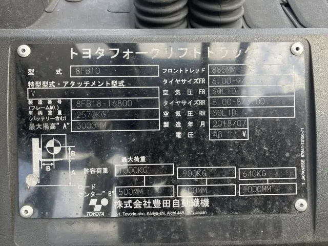Xe nâng điện No.2072 - 4
