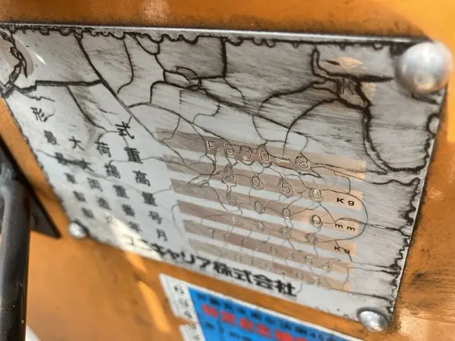 Xe nâng điện No.2080 - 5