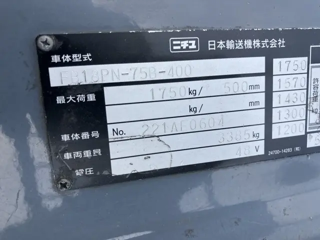 Xe nâng điện No.2087 - 5
