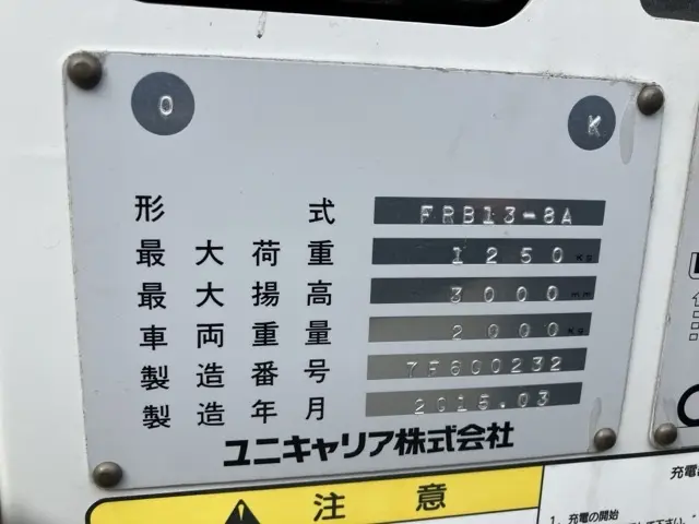 Xe nâng cao No.2126 - 4