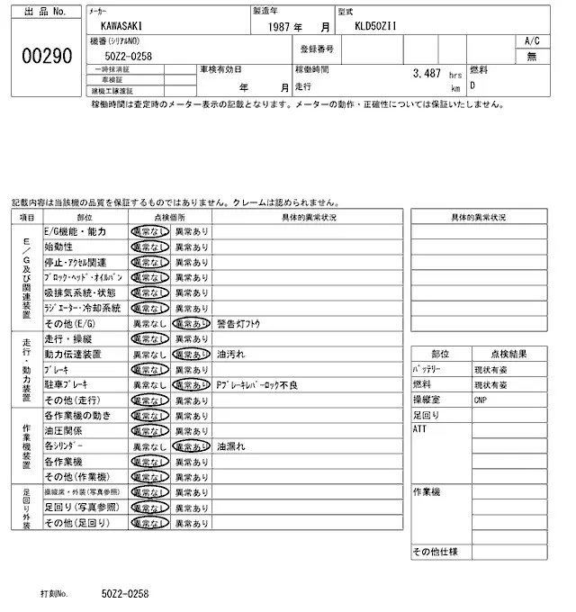 Máy xúc lật No.290 - 6