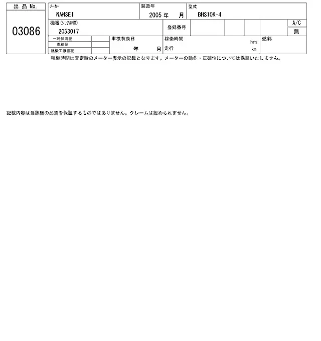 Kẹp/Gắp No.3086 - 4