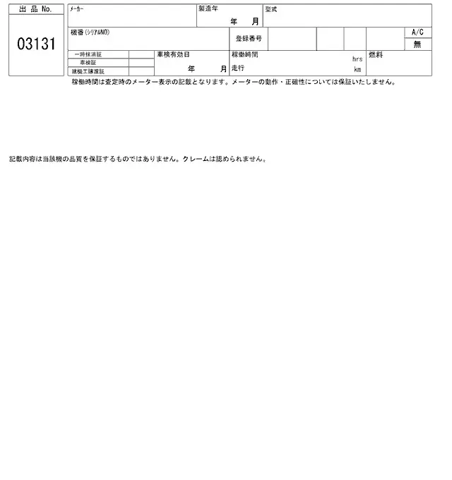 Kẹp/Gắp No.3131 - 4